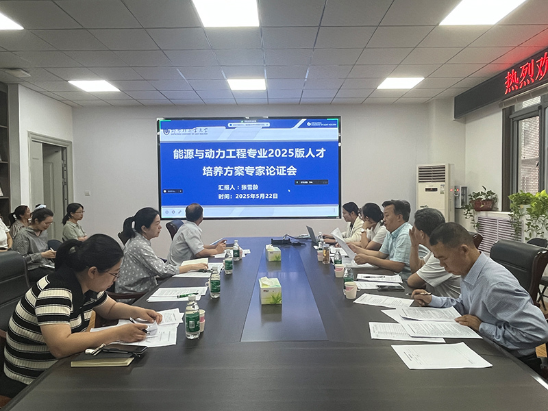 合法赌博网站
召开2025版人才培养方案修订论证研讨会