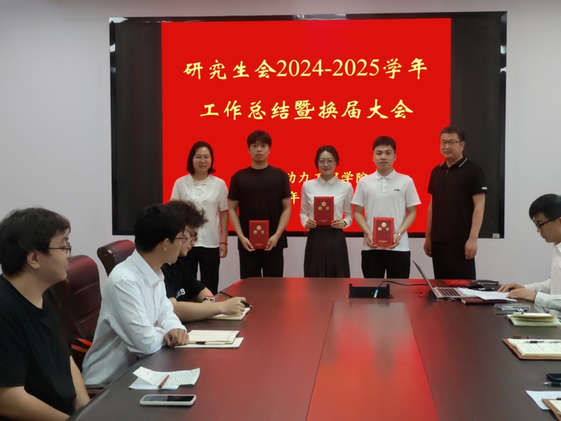 合法赌博网站
举办研究生会换届大会